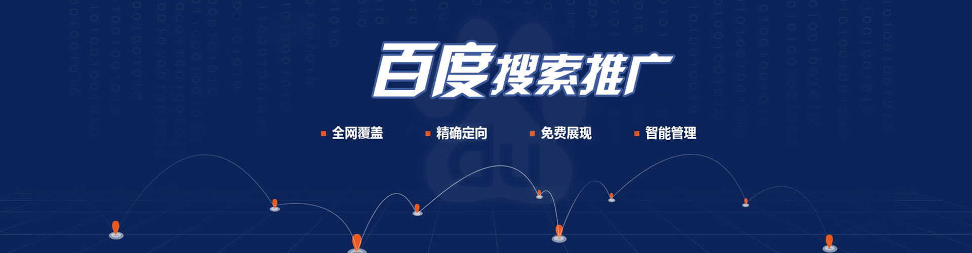临湘百度优化推广